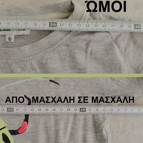 Boys' clothing set used, 2 t-shirts and 2 shorts for 6-8 years