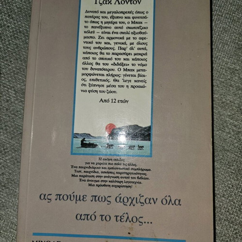 The Call of the Wild book refurbished