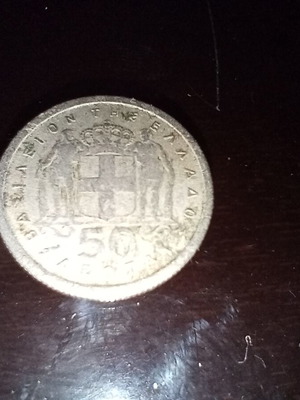 50 lepta 1964 used, good condition