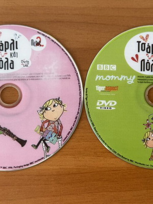 Σετ DVD Τσάρλι και Λόλα σαν καινούργιο, μεταγλωττισμένη κινούμενη σειρά