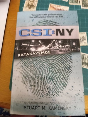 CSI: NY Deluge novel like new by Stuart M. Kaminsky