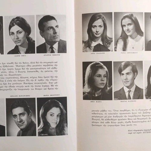Ethnikon Theatron 1969 program like new