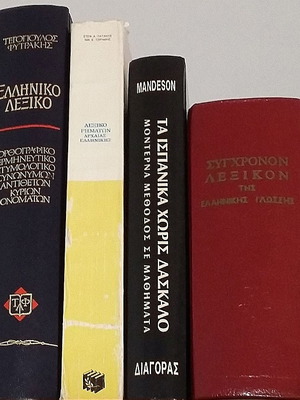 Dictionaries like new, pack of 4