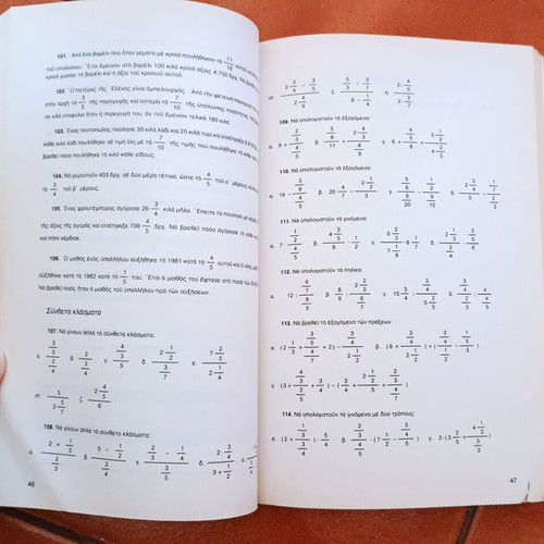 Arithmetic - Geometry used, 6th Grade Primary School