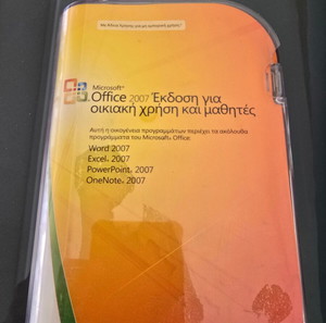 Microsoft Οffice 2007 αυθεντικό
