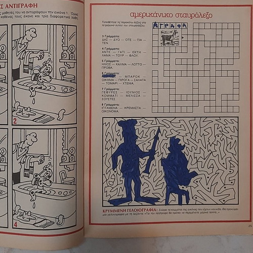 Mikro Test magazine used, issue 07/1991