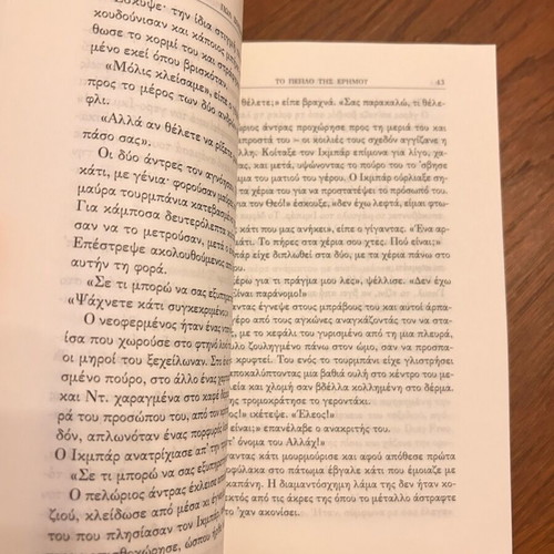 The Veil of the Desert Paul Sussman like new