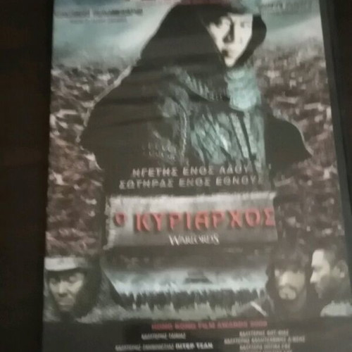 The Warlords DVD new, adventure with subtitles