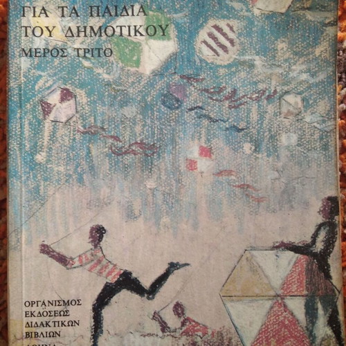 Anthology for Primary School Children Part Three used