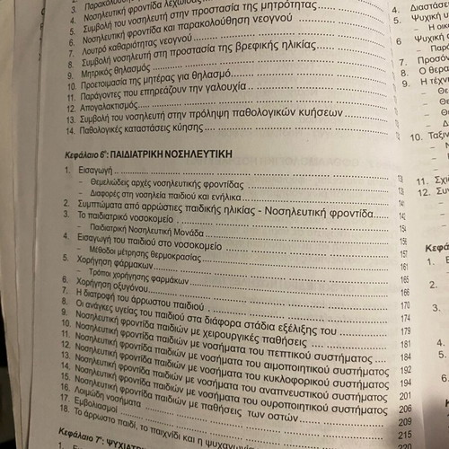 Nursing book used with notes
