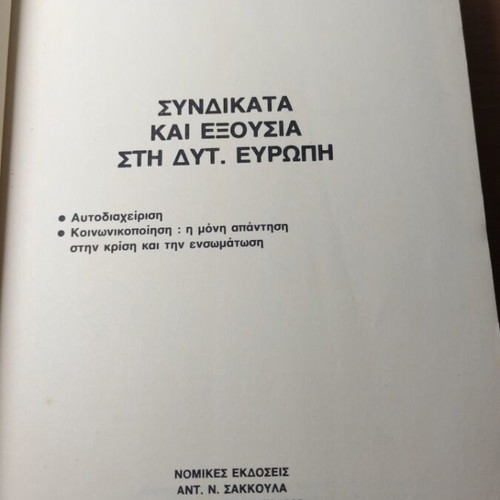 Syndicates and Power in Western Europe used