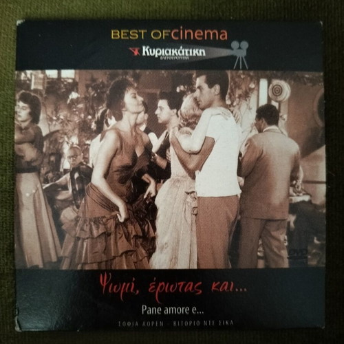 Pane amore e... DVD, foreign film with subtitles