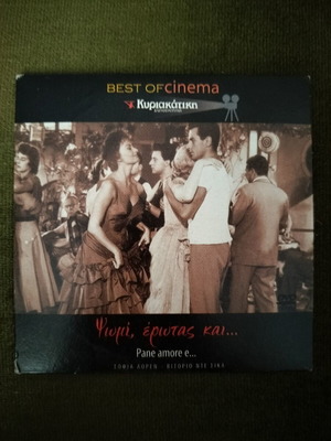Pane amore e... DVD, foreign film with subtitles