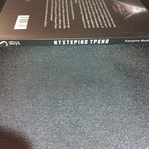 Nyhterino Treno book
