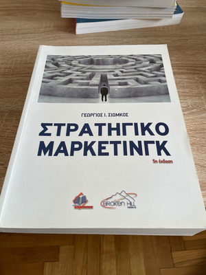 Strategic Marketing ASOEE new
