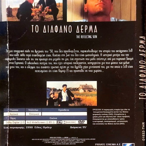 The Reflecting Skin DVD used drama thriller with Greek subtitles
