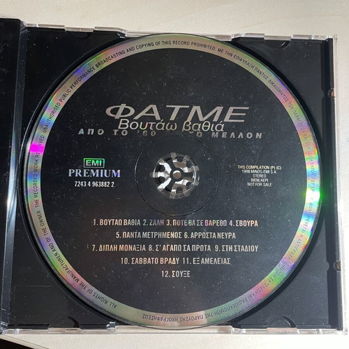 Fatme Voutao Vathia CD used