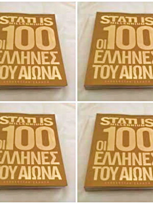 Βιβλιο Status Millenium 2000 Οι 100 Ελληνες Του Αιωνα βιβλιο λευκωμα Αλικη Βουγιουκλακη Μαρια Καλλας