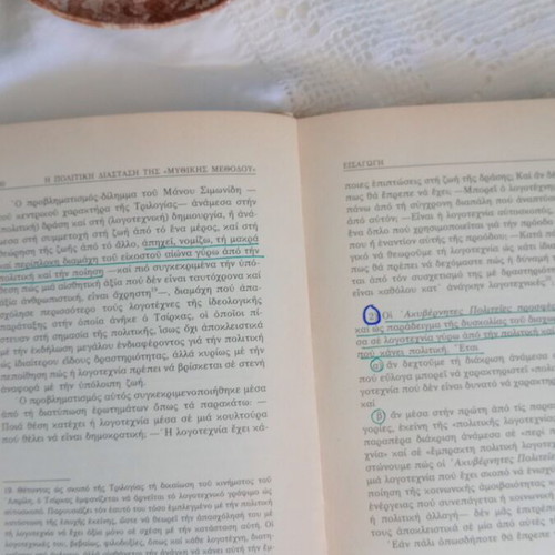Book The Political Dimension of the Mythical Method by Stratis Myrivilis and Stratis Tsirkas like new