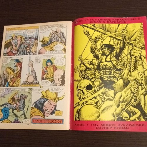 Super Conan #1 comic used, Cobra Press