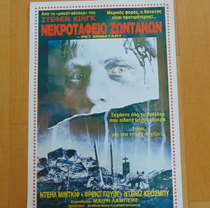 PET CEMETARY STEPHEN KING