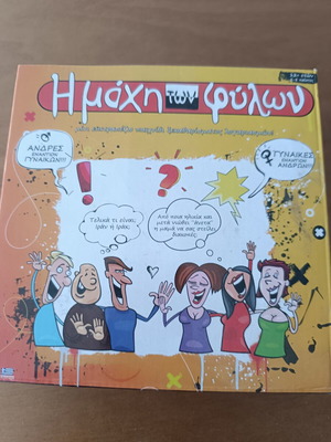 Η Μάχη Των Φύλλων επιτραπέζιο παιχνίδι μεταχειρισμένο