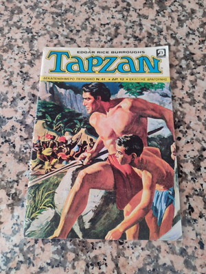 Tarzan 41 biweekly used