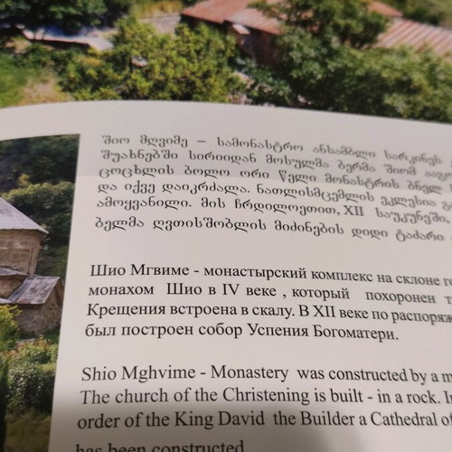 Georgia luxury edition used, English, 2008