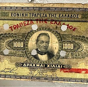 1000 δραχμές 1926 ακυρωμένο Στην Καβάλα