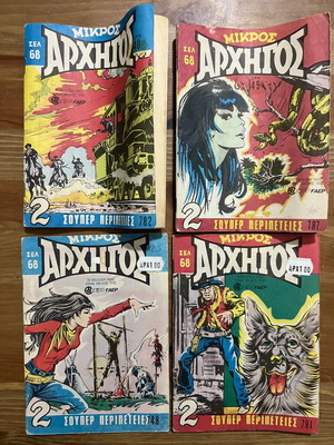 Mikros Archigos pack of 20 issues like new