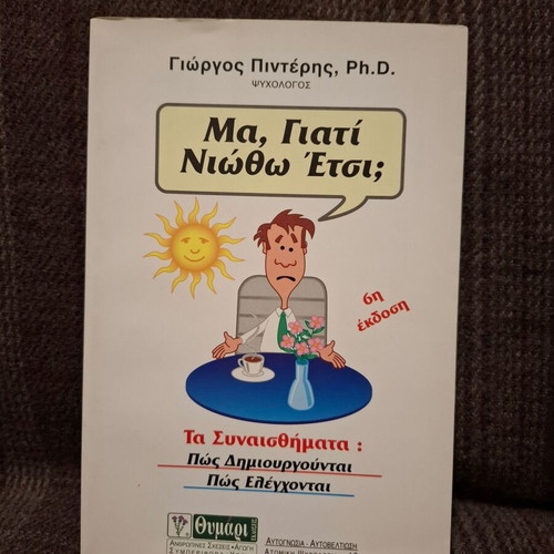 Ma Giati Niotho Etsi? Psychology book used