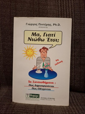 Ma Giati Niotho Etsi? Psychology book used