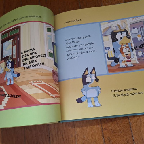 Bluey Kalh Diathesh children's book
