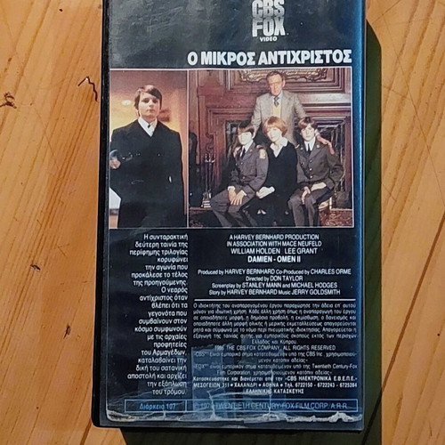 Damien: Omen II VHS tape, thriller, Greek subtitles