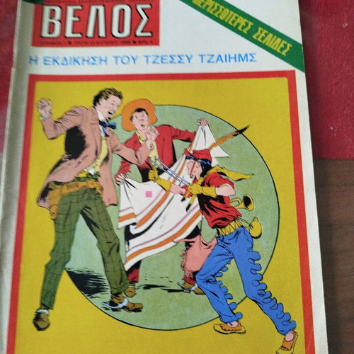 Velos No7 comic book used, in very good condition