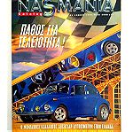  '' NASMANIA '' Συλλεκτικό Τεύχος 01 Άνοιξη 1999