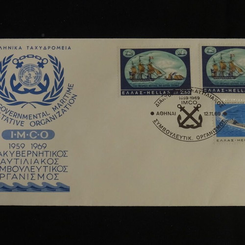 Commemorative stamp 1969 Greek postal service edition like new