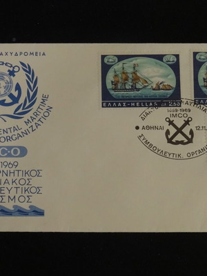 Commemorative stamp 1969 Greek postal service edition like new