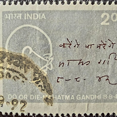 India 1992 stamp used, high value