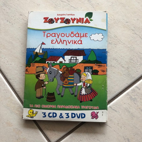 Children's DVD like new, dubbed