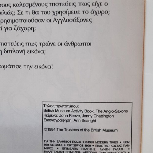 Children's Book Οι Αγγλοσάξονες 1999 like new