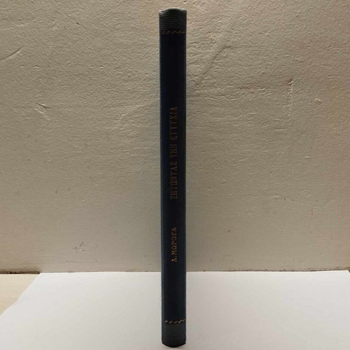 Zitontas tin Eftychia hardcover book like new