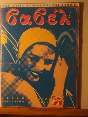 Babel comic magazine issue 88