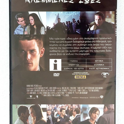 Taking Lives DVD like new, thriller with subtitles