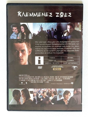 Taking Lives DVD like new, thriller with subtitles