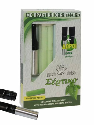 Sertiko metal cigarette pipe for Extra Slim new, silver