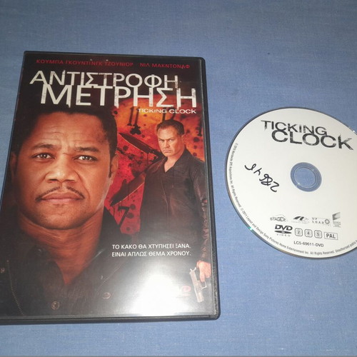 Αντιστροφη Μετρηση DVD μεταχειρισμένο, περιπέτεια με υπότιτλους