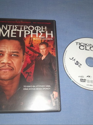 Αντιστροφη Μετρηση DVD μεταχειρισμένο, περιπέτεια με υπότιτλους