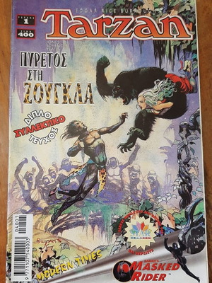 Tarzan 1 used comic in Greek