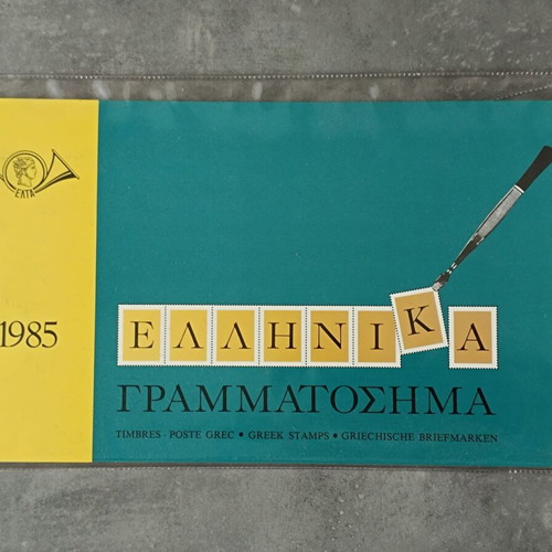 1985 Stamp album new, annual of Hellenic Post complete